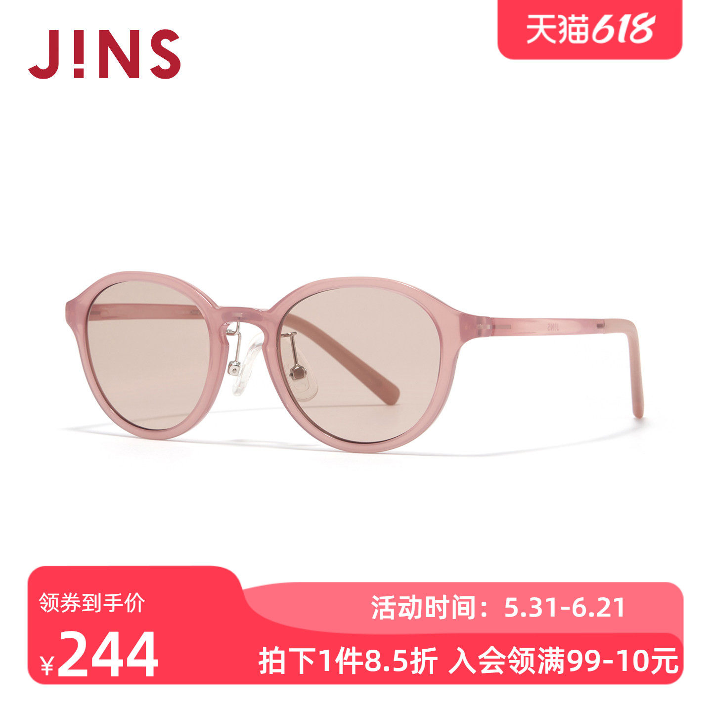 JINS睛姿儿童太阳眼镜男女轻圆框彩色防晒墨镜防紫外线KUF26S080