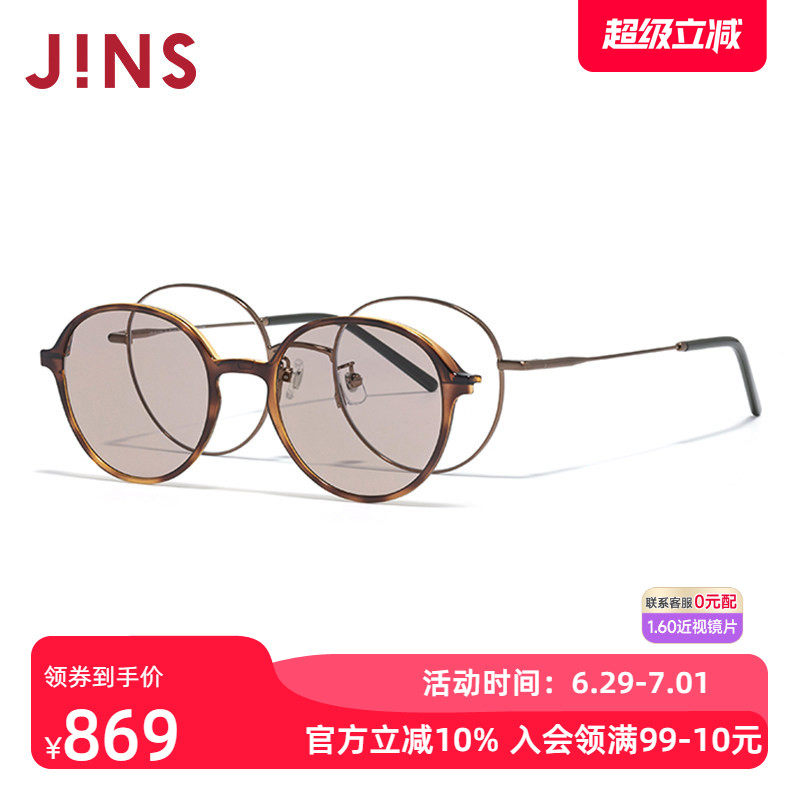 JINS睛姿磁吸贴片太阳眼镜彩色墨镜女可加配防蓝光镜片LMF25S219