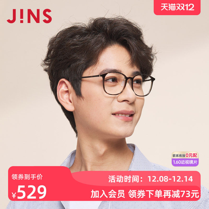 JINS光学镜UUF23S172