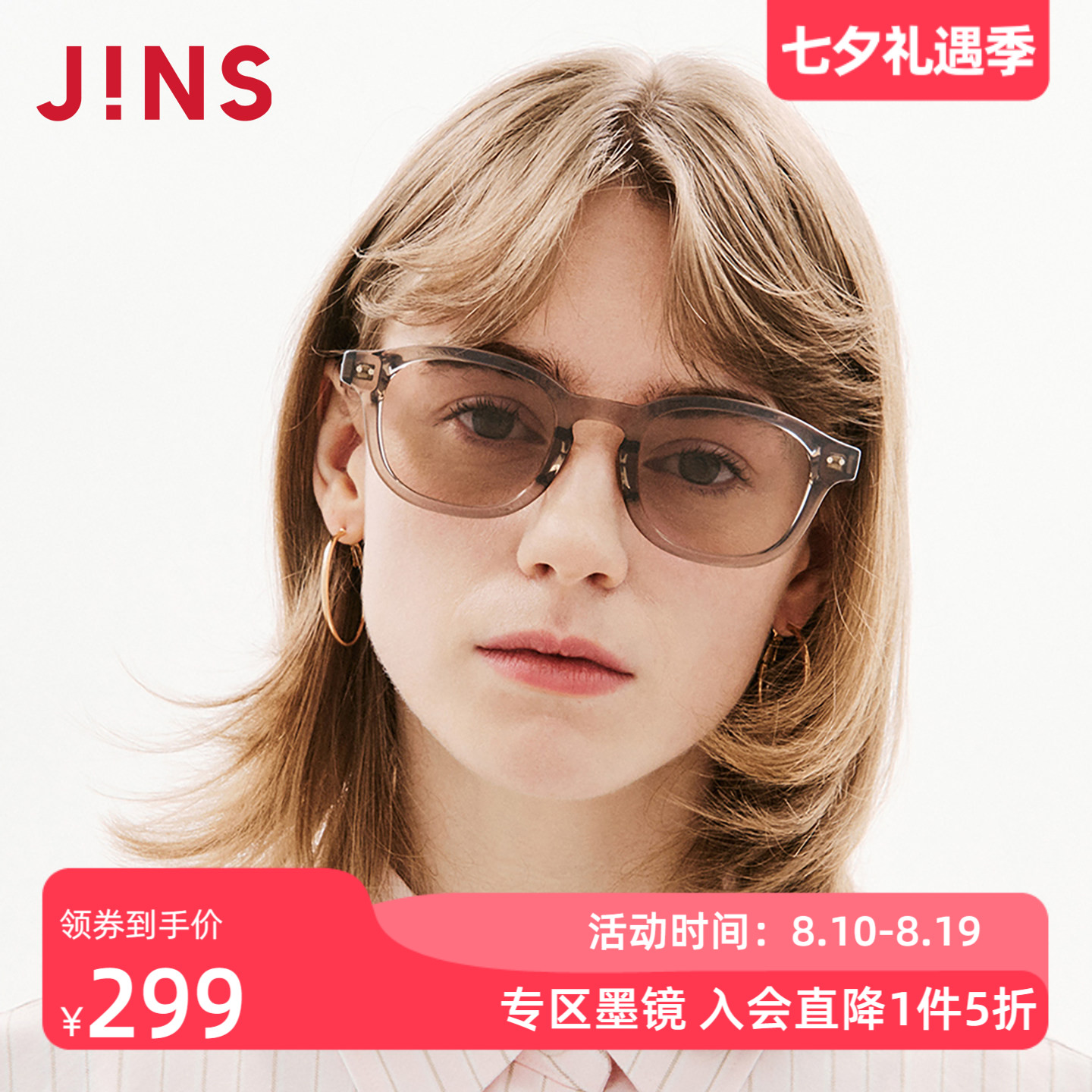 JINS时尚小方圆框彩色太阳镜墨镜