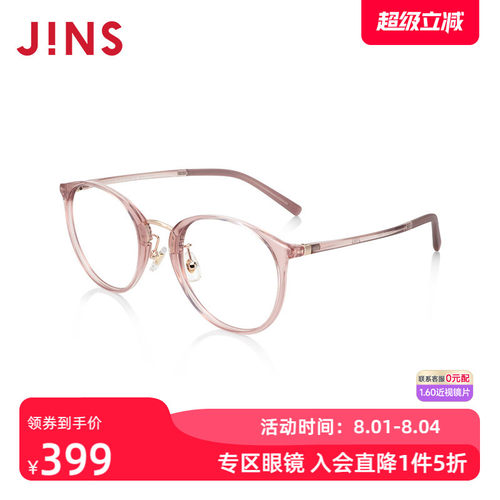 JINS睛姿近视镜Airframe轻盈百搭可加配防蓝光辐射镜片LUF24A063