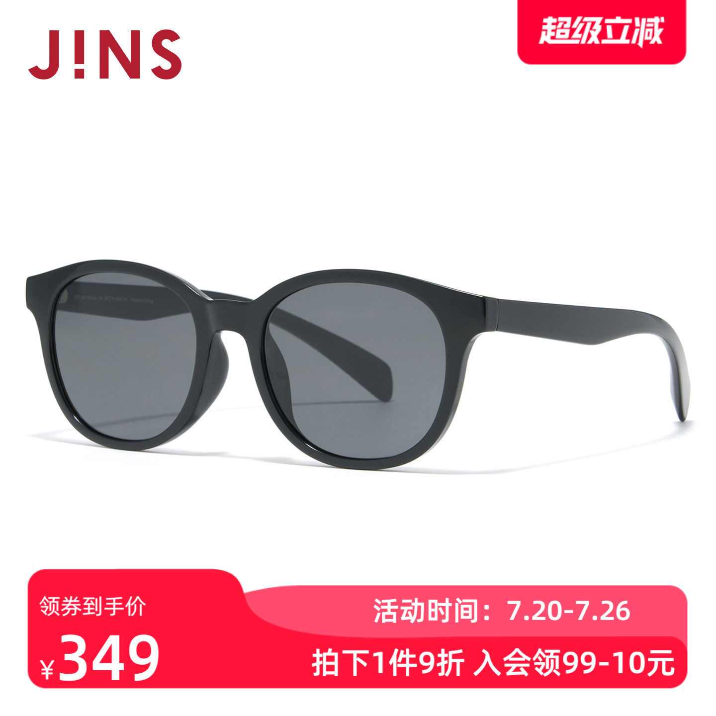 JINS睛姿太阳眼镜新品圆框女复古大框防晒墨镜防紫外线URF26S066