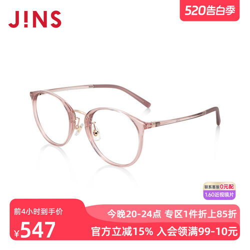 JINS睛姿近视镜Airframe轻盈百搭可加配防蓝光辐射镜片LUF24A063