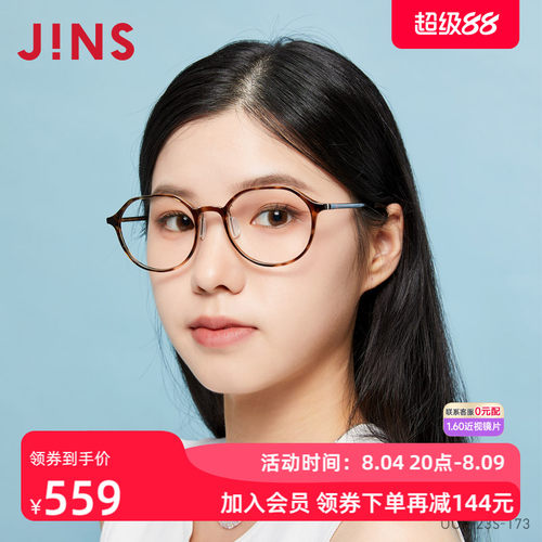 JINS光学镜UUF23S173