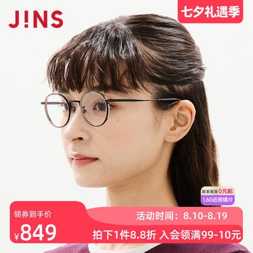 JINS睛姿女复古近视镜可加配镜片