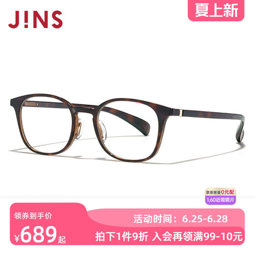 JINS男女方圆框TR90轻量近视眼镜