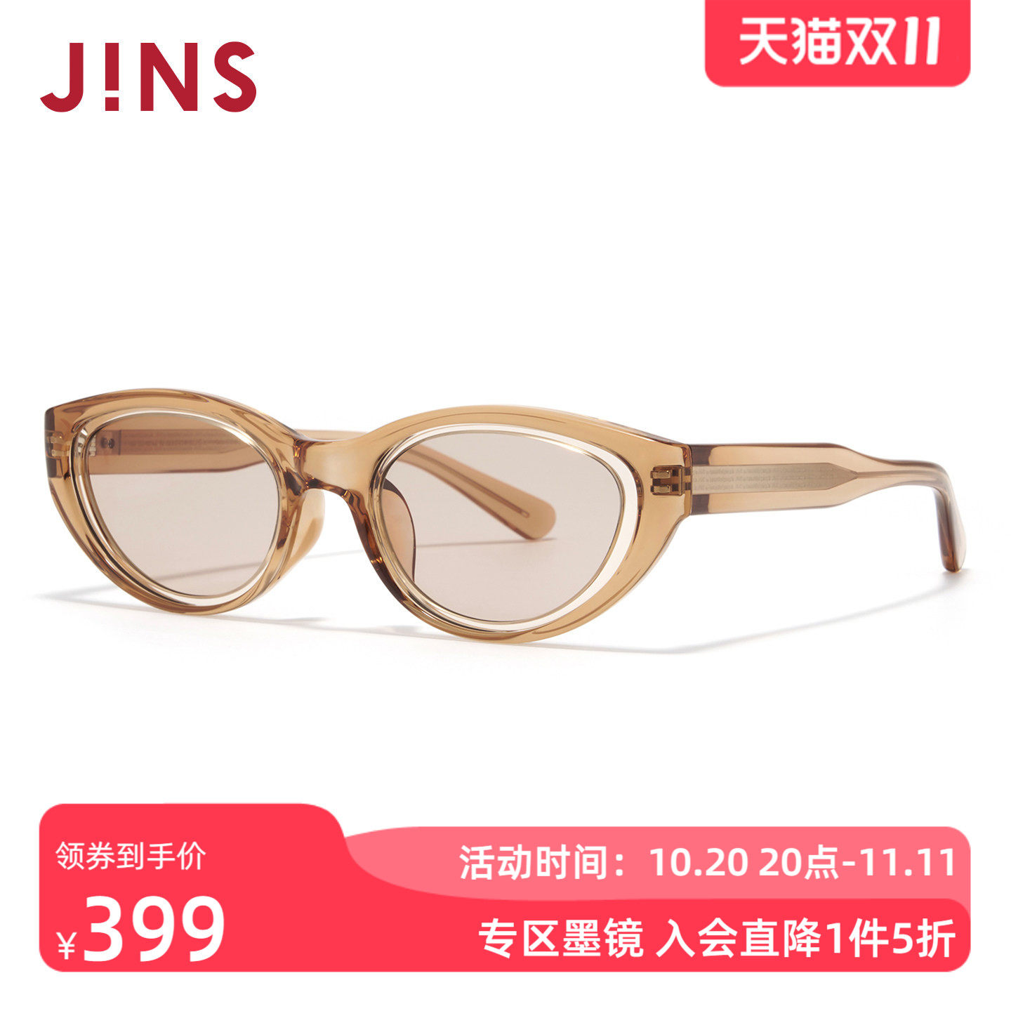 JINS睛姿太阳眼镜猫眼窄框男女时尚彩色墨镜防紫外线UGF26S107