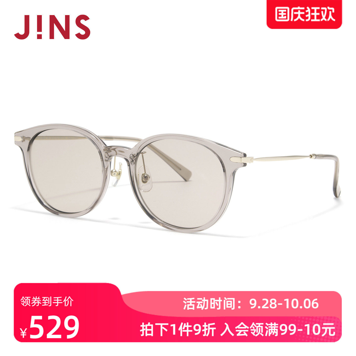 JINS时尚圆框彩色太阳镜墨镜