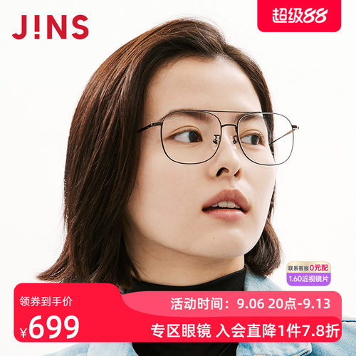 JINS睛姿TODAY系列飞行员钛框