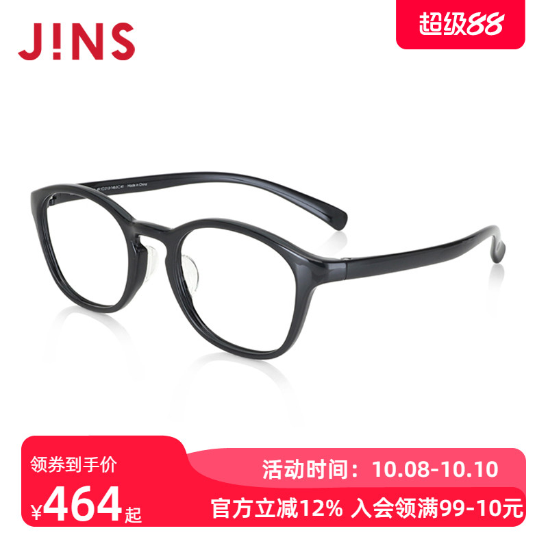 JINS睛姿近视眼镜架男女时尚复古轻量镜框可加配防蓝光镜片