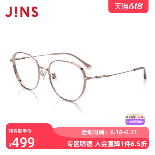 jins睛姿男士金属镜框可加镜片