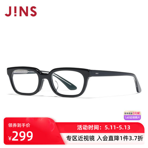 JINS睛姿 含镜片近视镜时尚小方框板材可加配防蓝光镜片UCF25S131