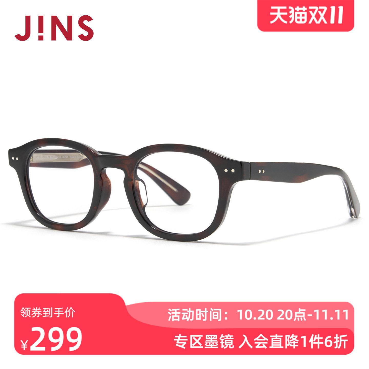JINS睛姿墨镜透明镜片太阳镜休闲通勤防晒墨镜防紫外线URF26S270