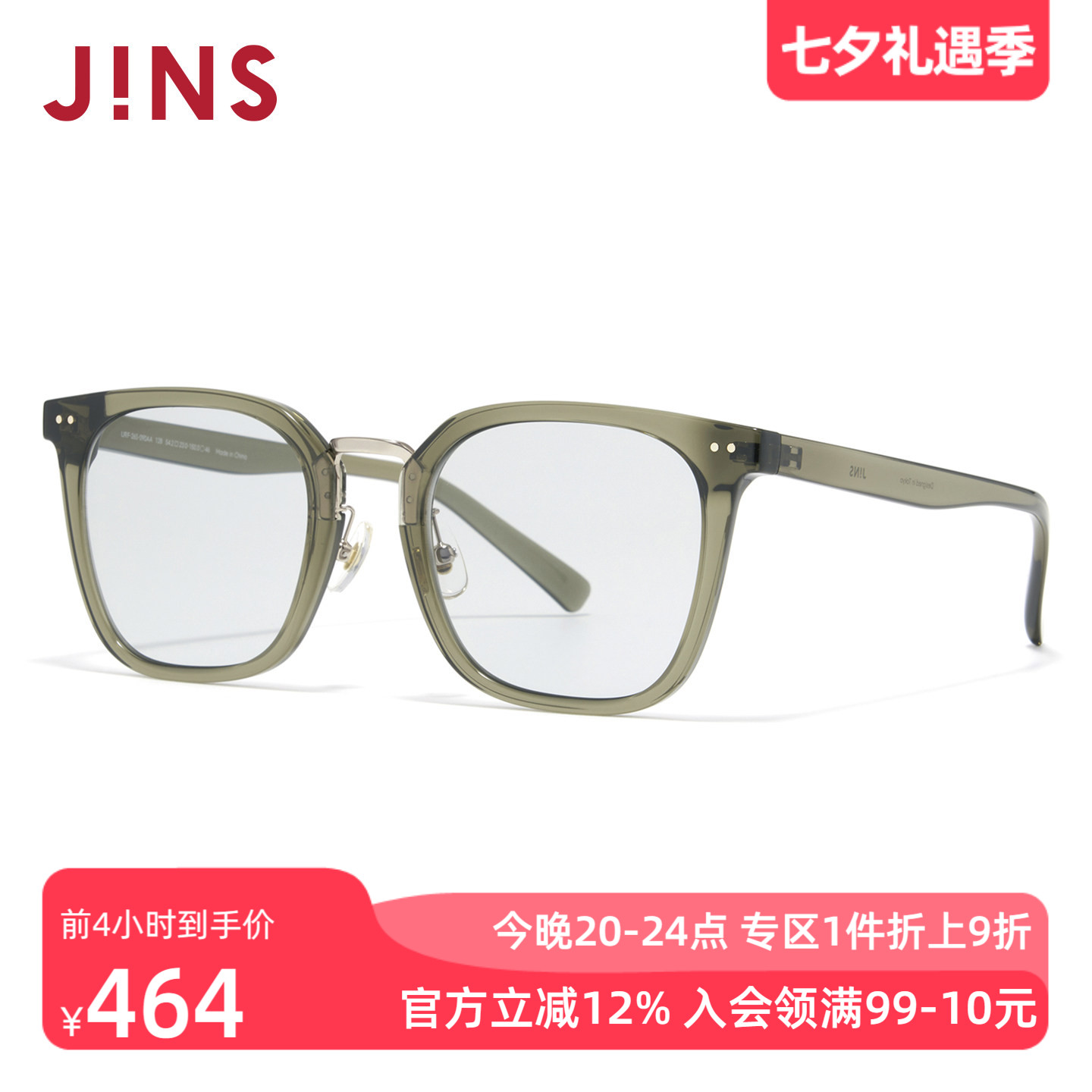JINS时尚大方框彩色太阳镜墨镜