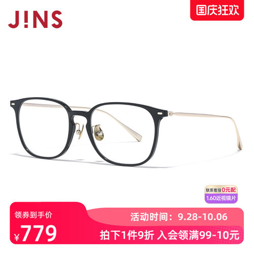 JINS黄金比例钛框近视镜可配镜片