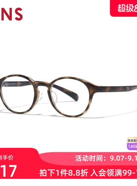 JINS睛姿HOME近视眼镜书呆子小框轻量可加配防蓝光镜片UGF25A162