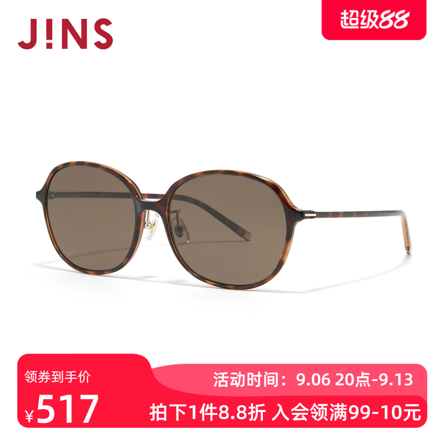 JINS睛姿太阳眼镜男女偏光驾驶开车防晒墨镜防紫外线UGF26S074