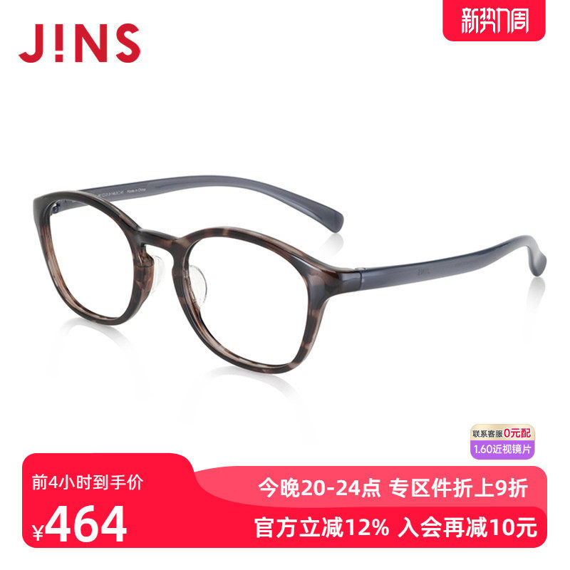 JINS睛姿近视镜HOME居家休闲舒适佩戴可加配防蓝光镜片UGF