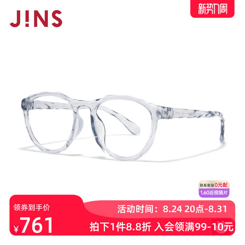 JINS睛姿近视镜复古自然设计圆框可加配防蓝光镜片UGF26S109