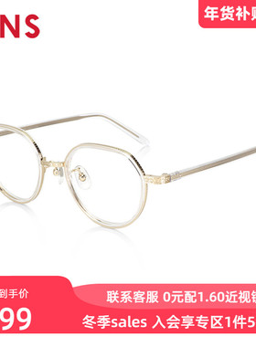 JINS睛姿男女TR90近视镜清新纤细复古框可加防蓝光镜片URF24S214