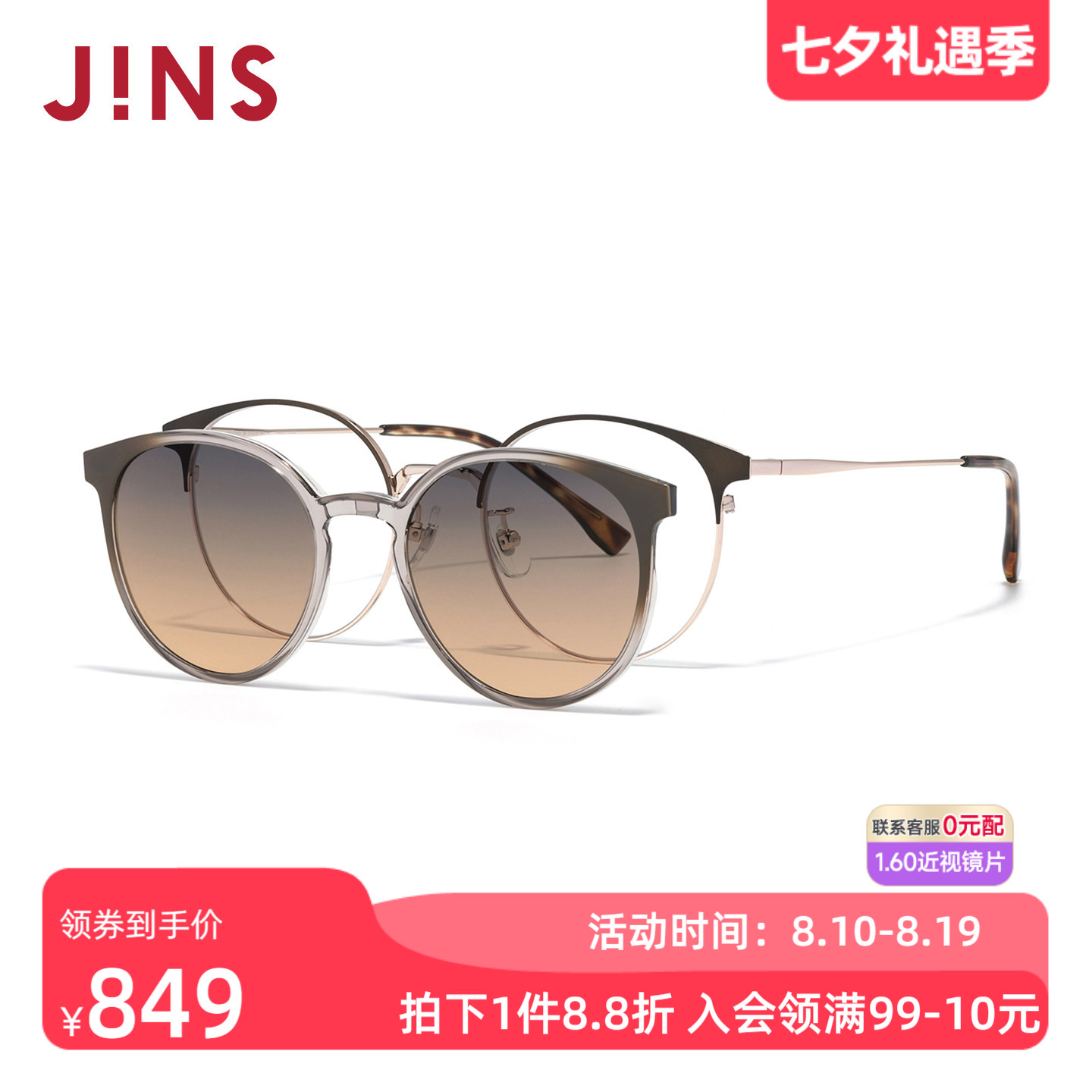 JINS偏光驾驶近视太阳镜磁吸墨镜
