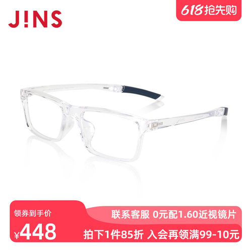 JINS儿童青少年简约方框眼镜架