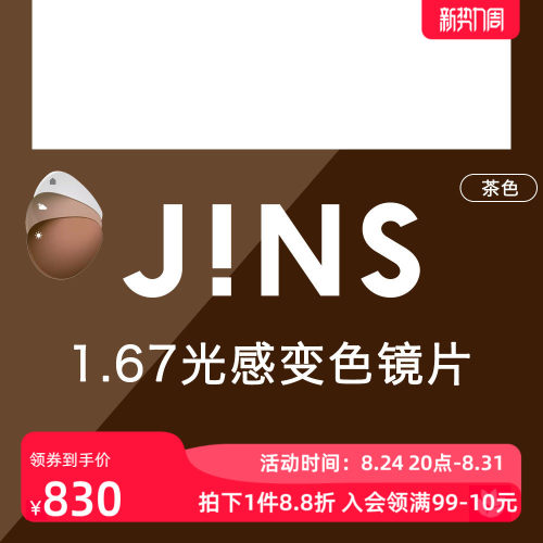 潮流精品，品质保证