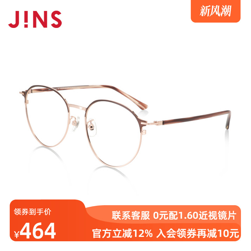 JINS圆框复古金属近视镜含镜片