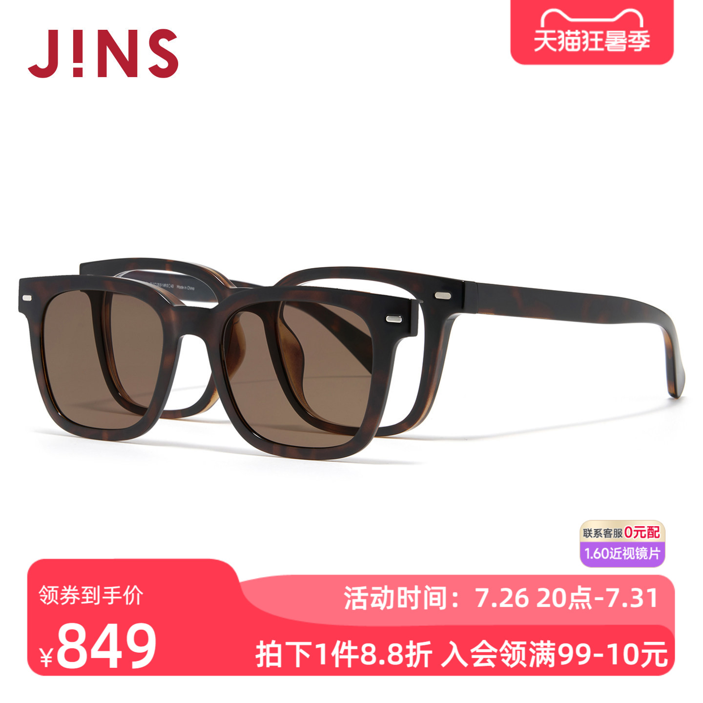 JINS偏光驾驶近视太阳镜磁吸墨镜