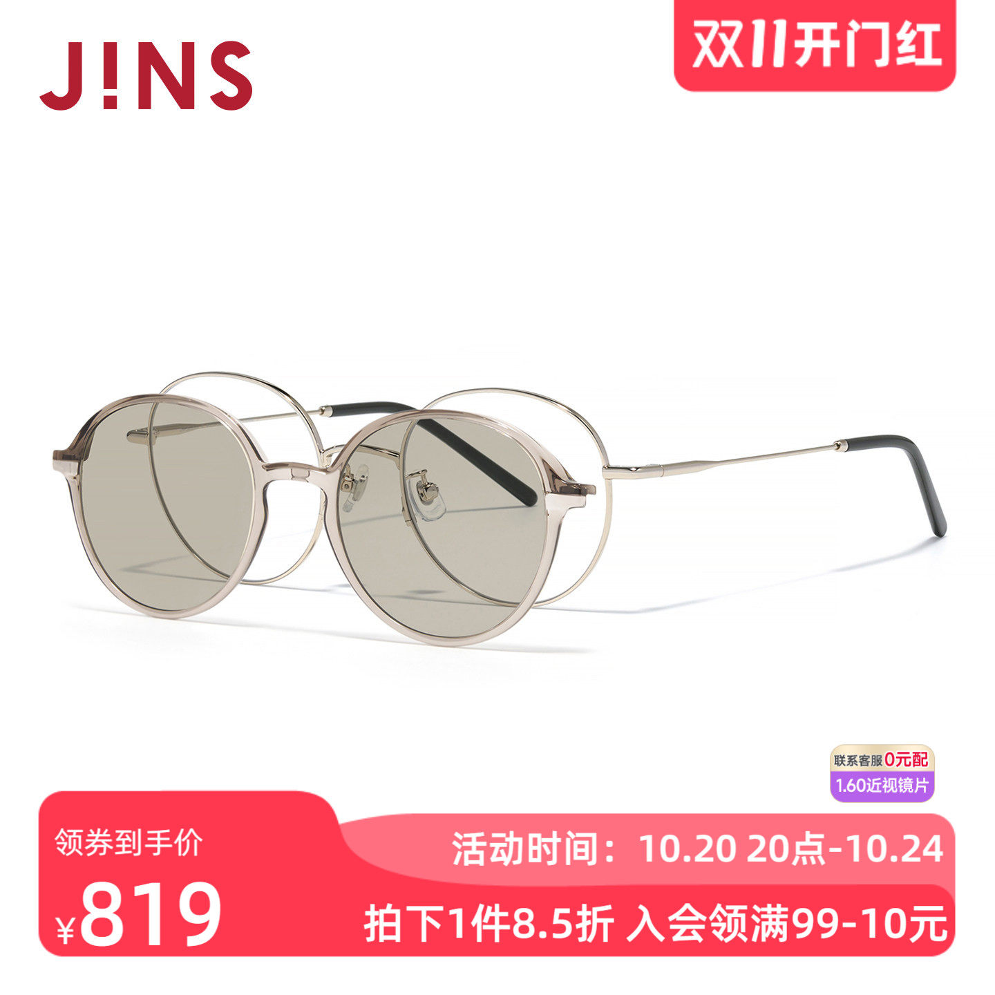 JINS偏光驾驶近视太阳镜磁吸墨镜