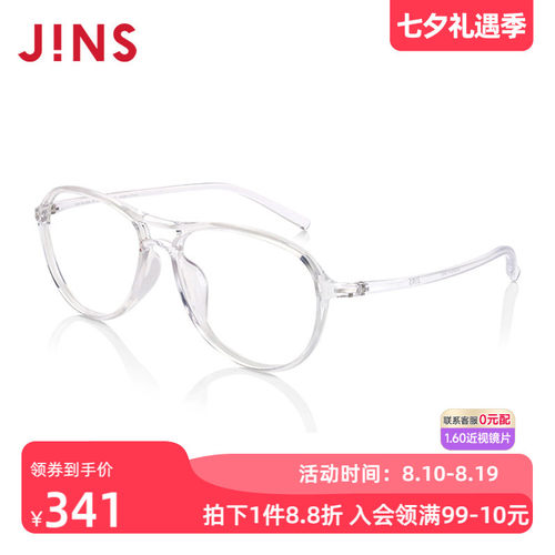 JINS个性tr90近视眼镜男士含镜片