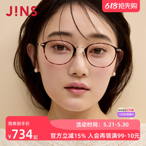 JINS男女钛框近视眼镜可加配镜片