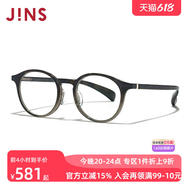 JINS睛姿近视眼镜360°系列轻量圆框架可加配防蓝光镜片URF24S200