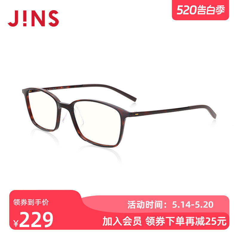 JINS睛姿成品250度老花镜轻便时尚佩戴舒适镜片防蓝光FRD2