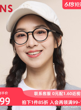 JINS睛姿近视镜HOME居家休闲舒适佩戴可加配防蓝光镜片UGF23A075