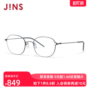 JINS睛姿含镜片钛框轻量椭圆框近视眼镜男女可加配镜片UTN25S078