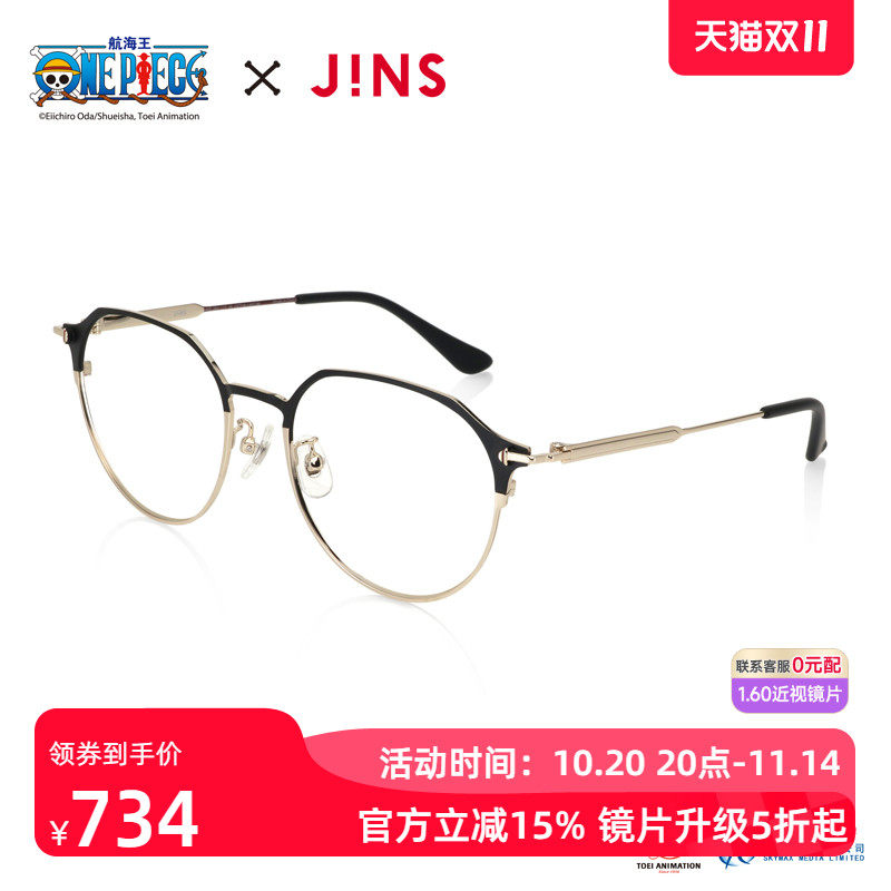JINS睛姿航海王合作款近视眼镜眉形框可加配防蓝光镜片UMF25S117