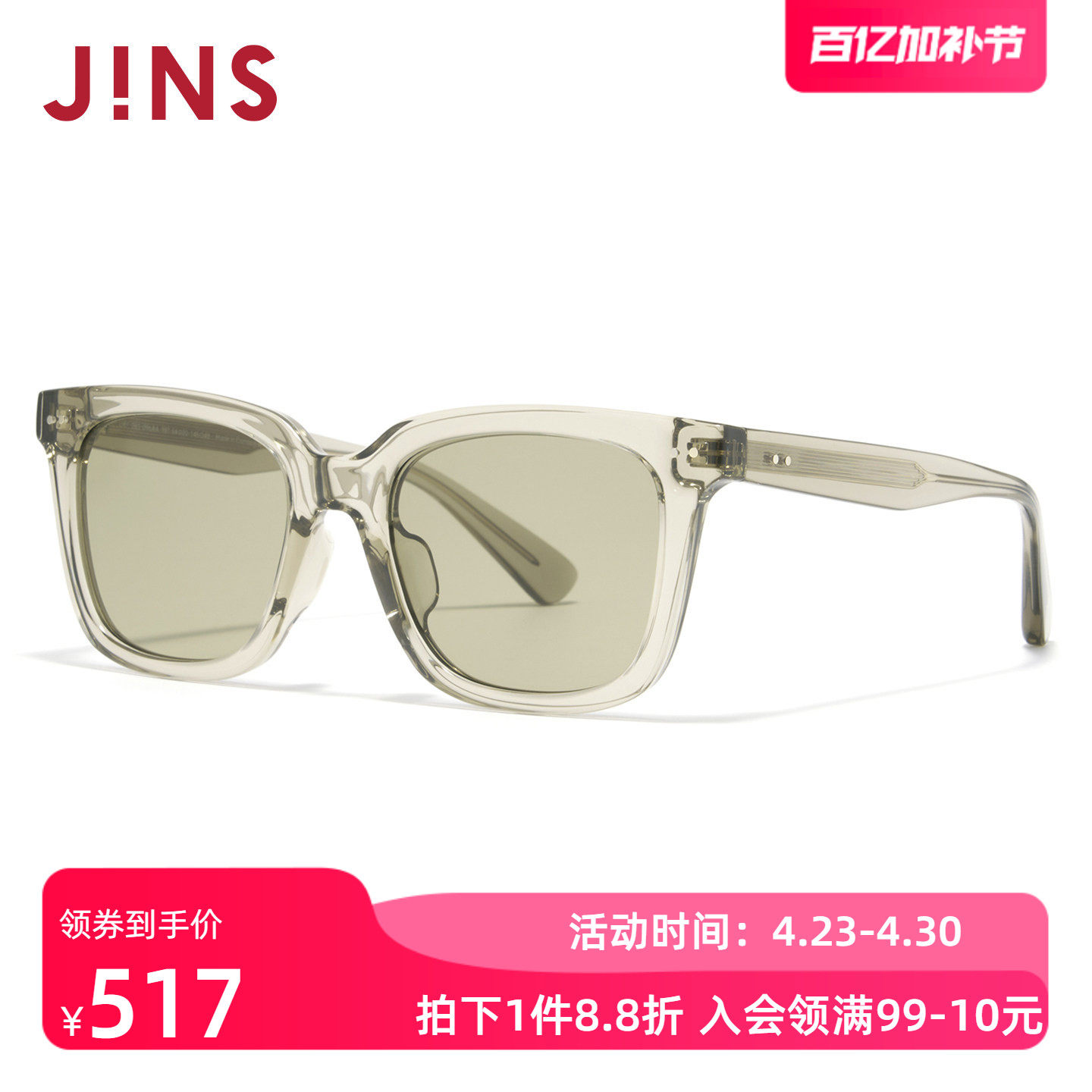 JINS睛姿太阳眼镜新品一体式鼻托复古防晒墨镜防紫外线URF26S096