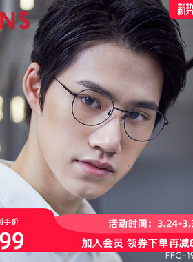 JINS睛姿时尚金属防蓝光防辐射电脑护目镜男女升级定制FPC19A111