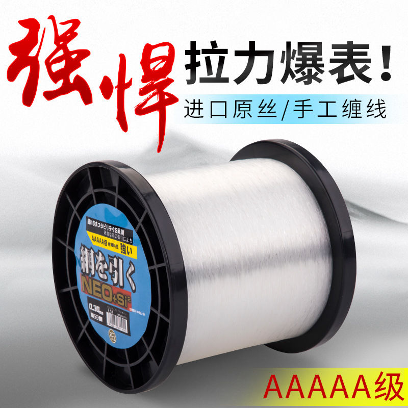 博菲特日本进口原丝5A级 织网线胶丝线海钓半斤装250克单丝绑大物