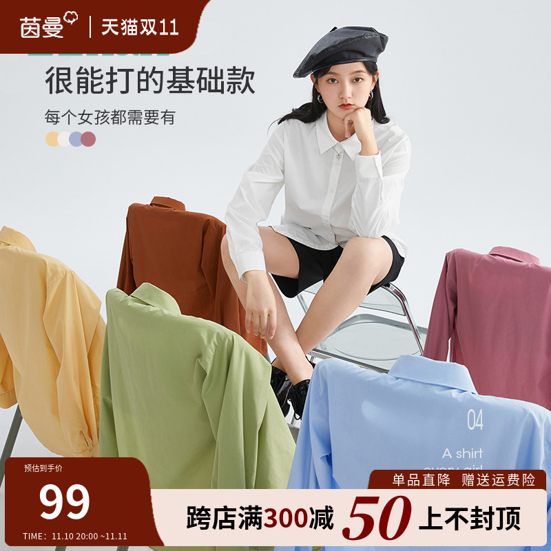 茵曼长袖衬衫女高级设计感2023秋冬新款通勤职业纯色衬衣法式上衣