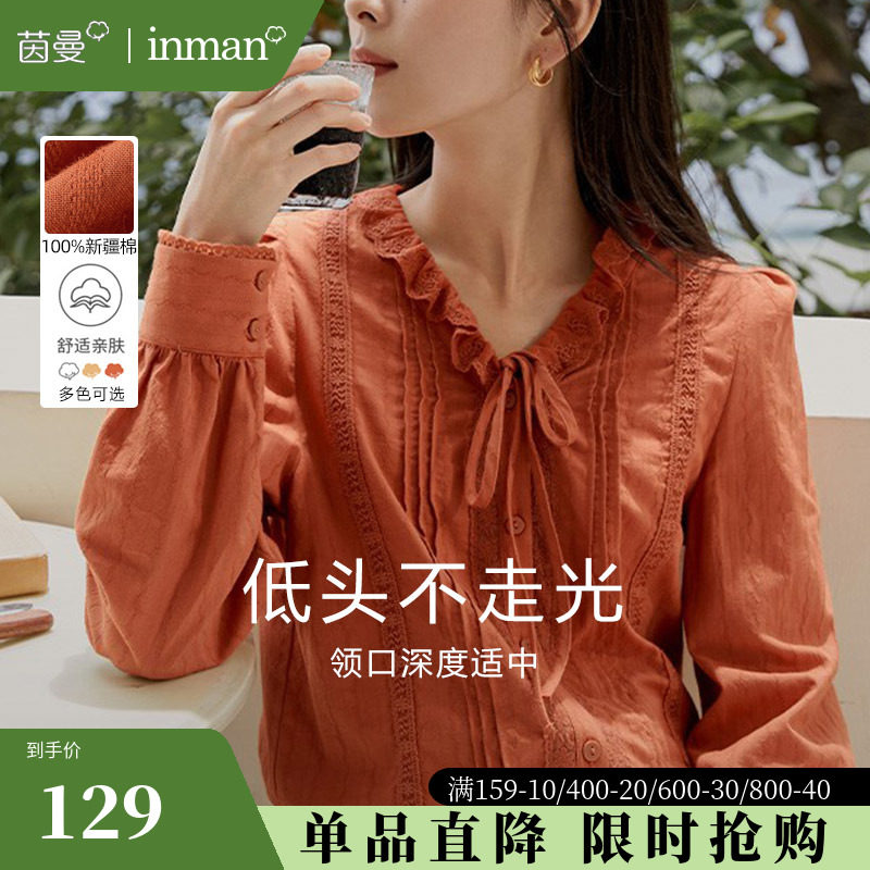 茵曼法式气质V领蕾丝衬衫女2023秋季新款高级感系带上衣长袖衬衣