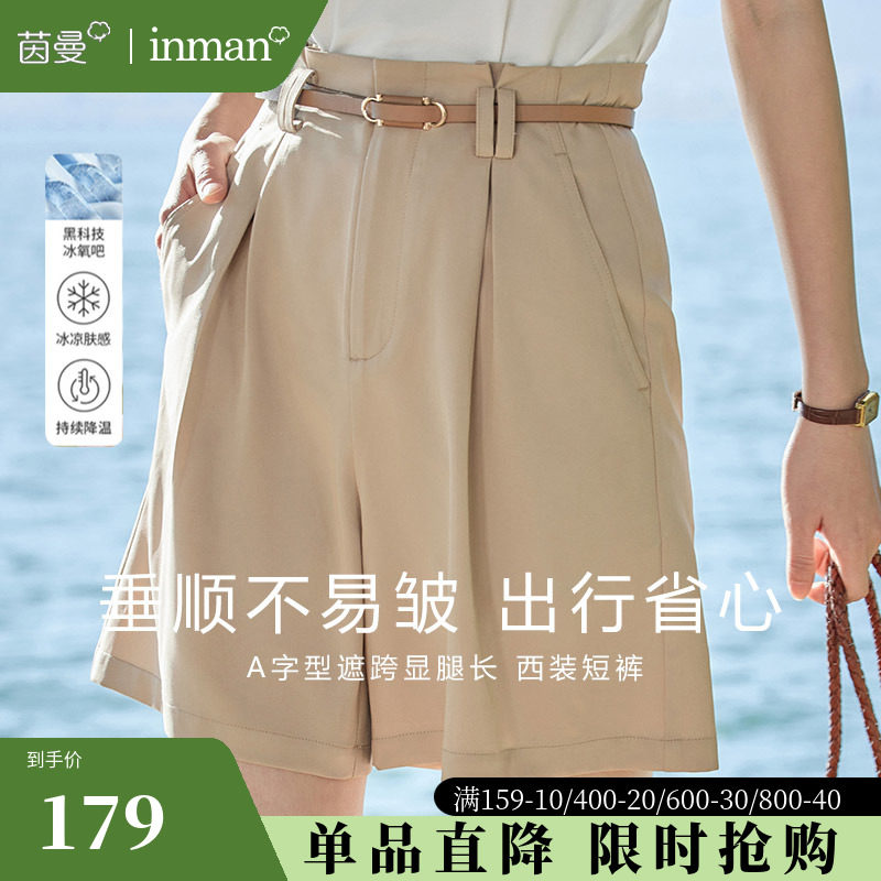 茵曼高腰显瘦直筒西装短裤女2023夏季新款阔腿a字休闲通勤五分裤
