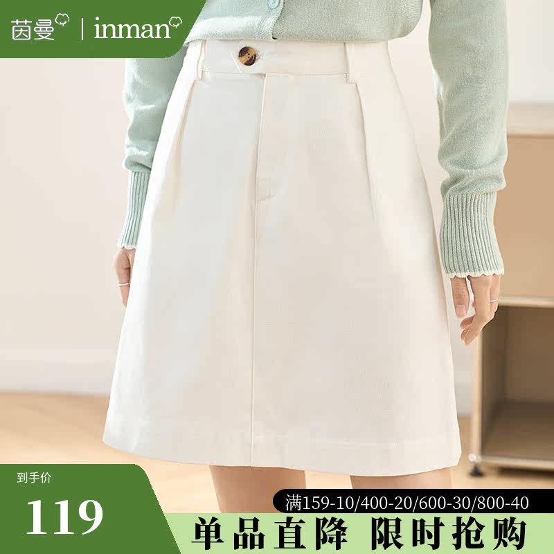 茵曼旗舰店官网女装半身裙2023新款高腰显瘦直筒气质a字裙短裙子