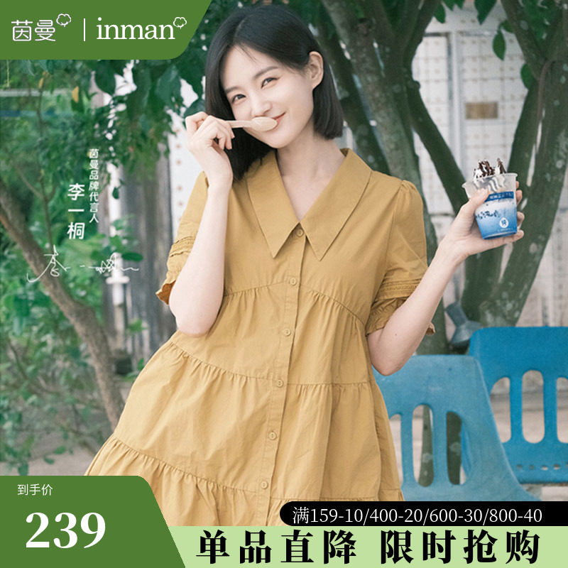 茵曼旗舰店法式全棉翻领连衣裙女2023夏季新款小个子衬衫裙娃娃裙