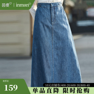 茵曼旗舰店全棉牛仔裙半身裙女2023新款高腰显瘦过膝遮胯a字半裙