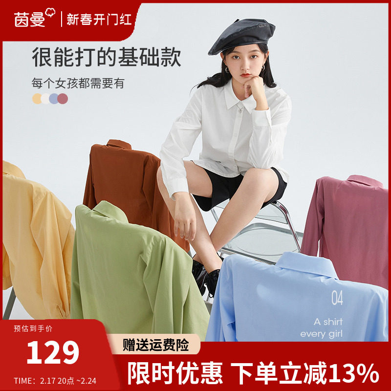 茵曼长袖衬衫女高级设计感2024春季新款通勤职业纯色衬衣法式上衣