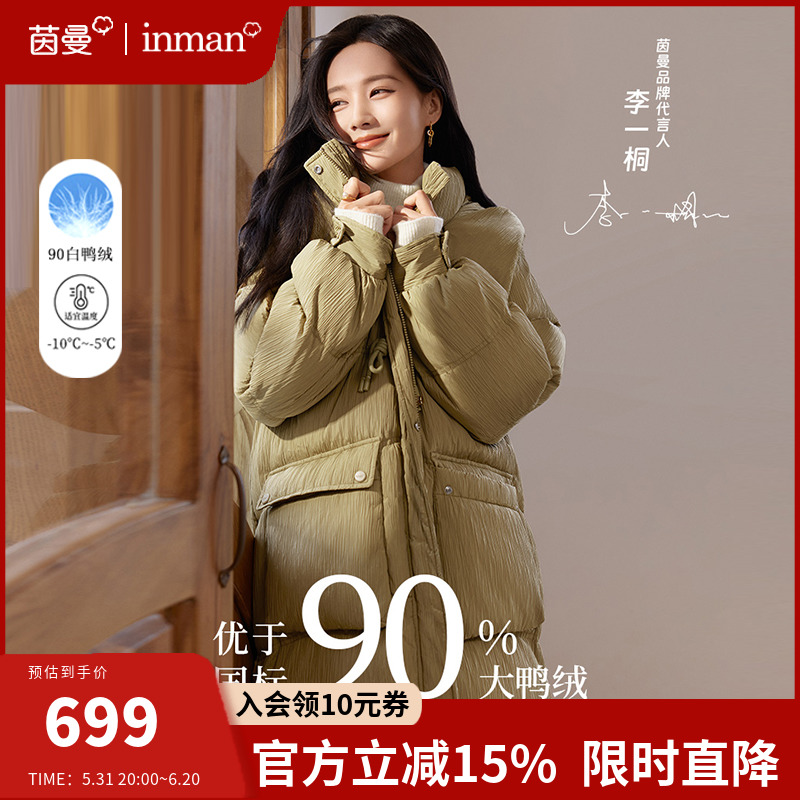 茵曼旗舰店长款连帽羽绒服女2023年冬季新款中长款棉衣牛角扣外套