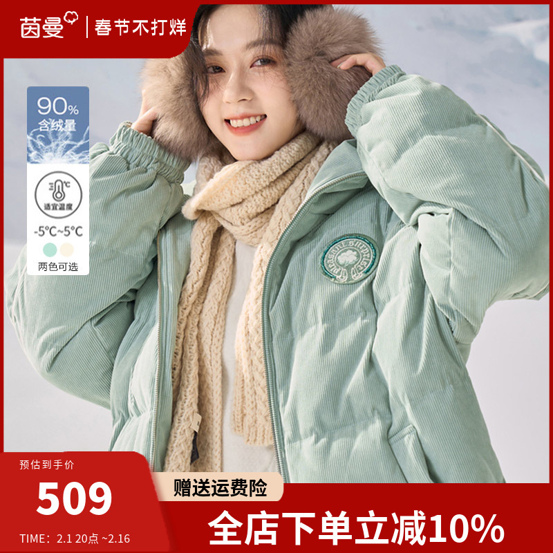 茵曼旗舰店立领短款羽绒服女2023冬季新款加厚时尚鸭绒面包服外套