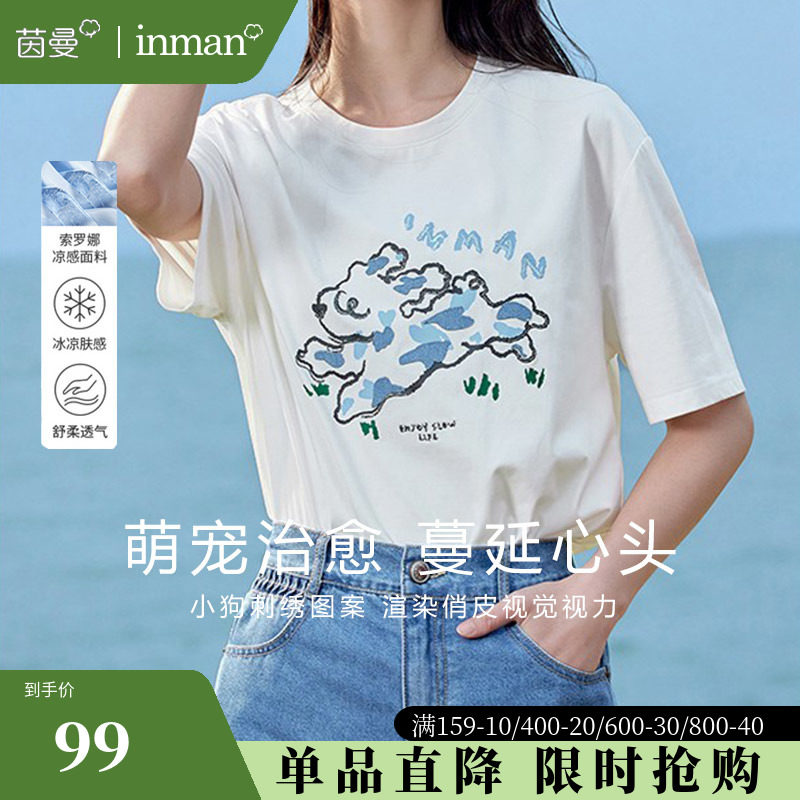 茵曼旗舰店冰氧吧凉感短袖T恤女夏2023新款宽松圆领落肩半袖上衣